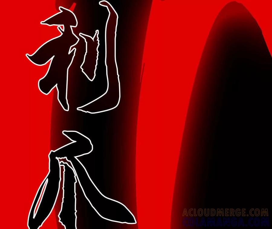 《超频玩家》铁面的教导 第133页