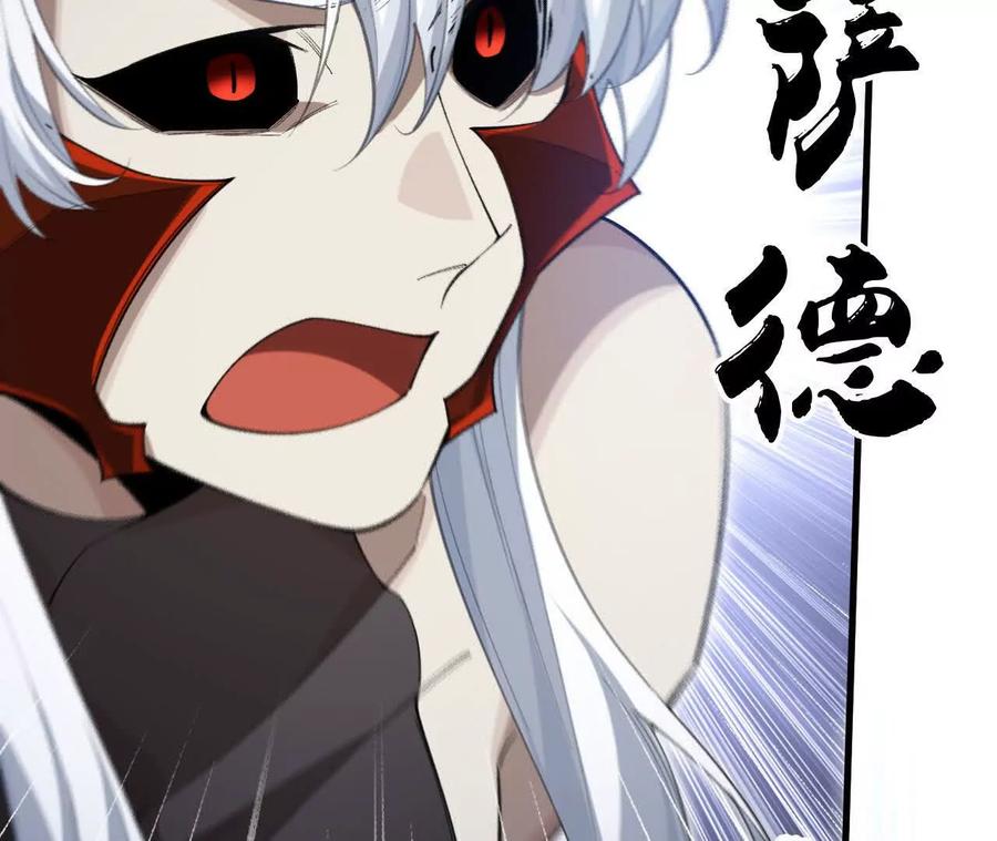 《超频玩家》铁面的教导 第39页