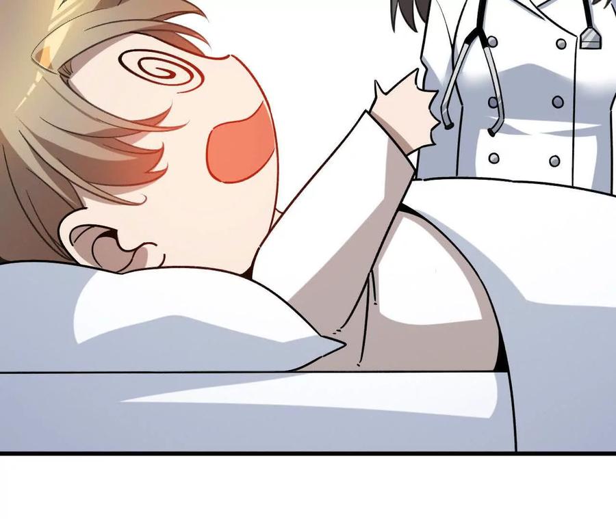 《超频玩家》铁面的教导 第212页