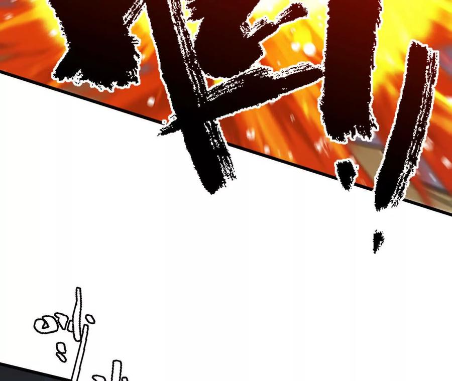 《超频玩家》铁面的教导 第139页