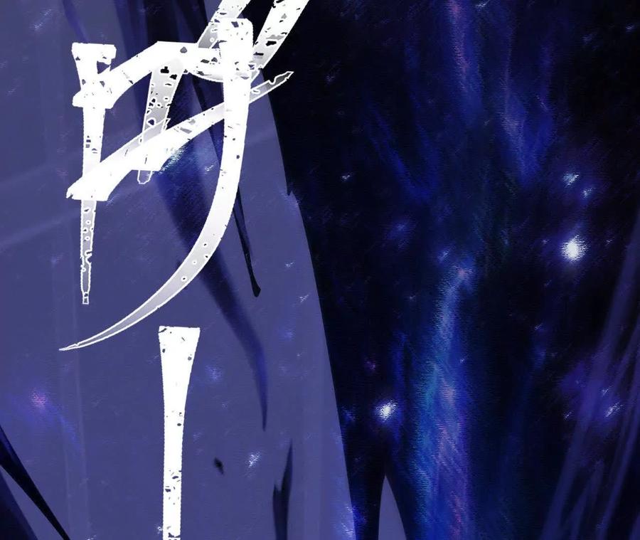《超频玩家》铁面的教导 第4页