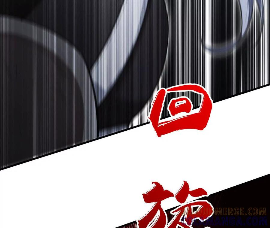 《超频玩家》铁面的教导 第17页