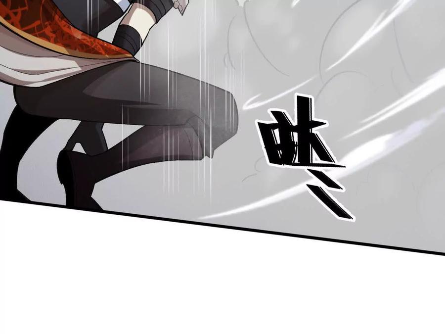 《超频玩家》铁面的教导 第142页