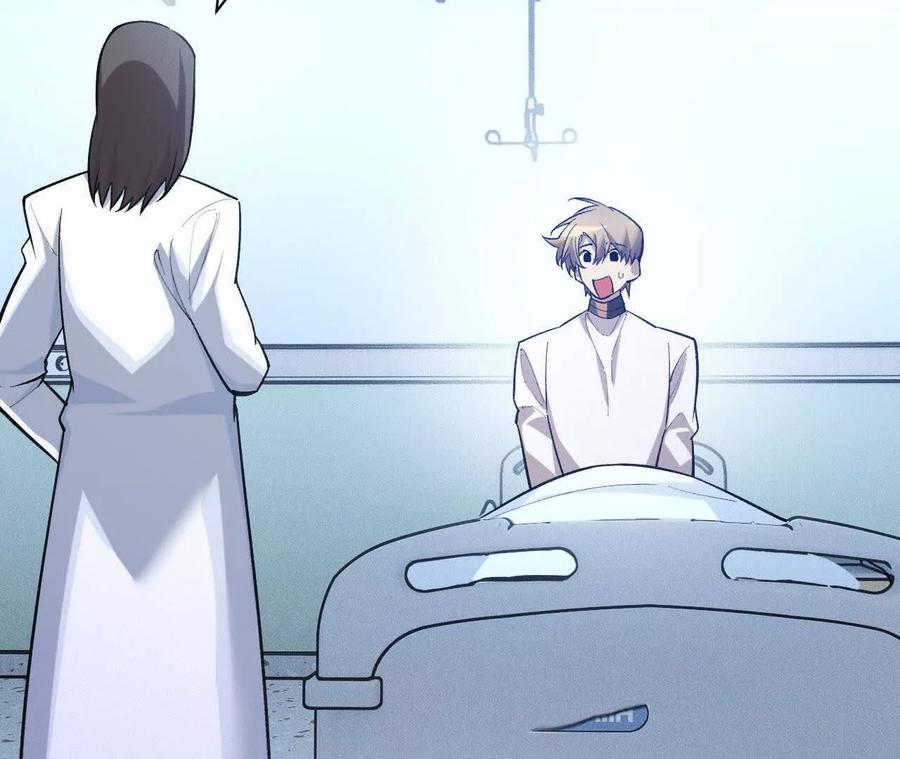 《超频玩家》铁面的教导 第195页