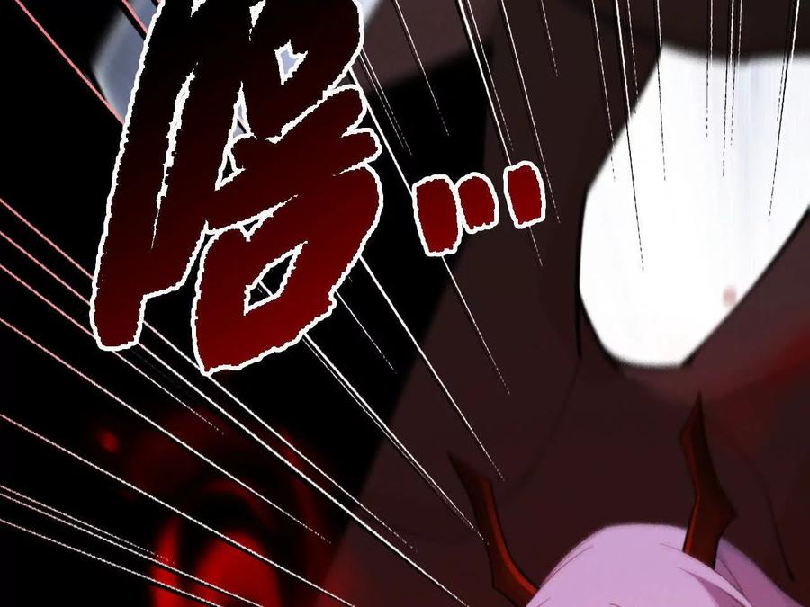 《超频玩家》铁面的教导 第128页