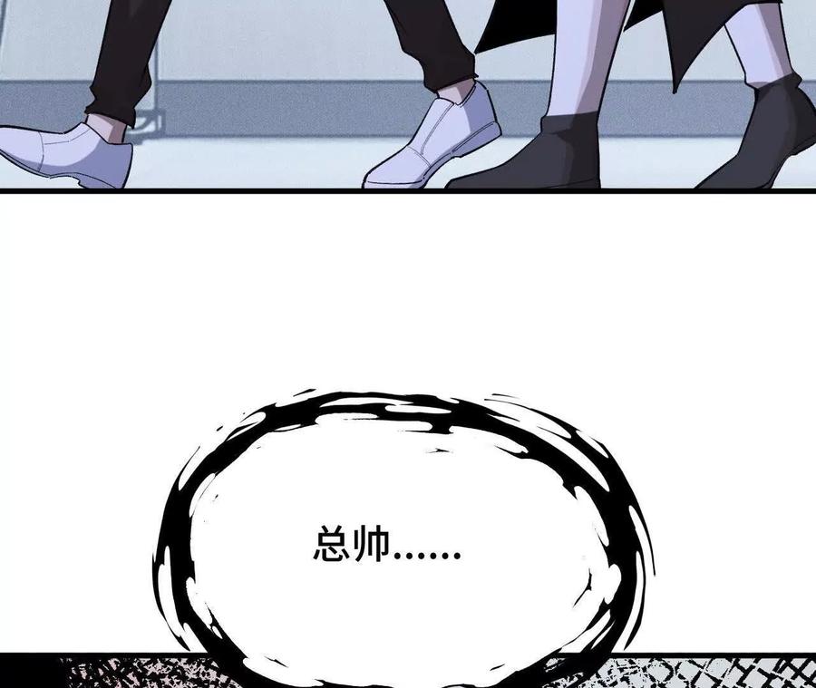 《超频玩家》铁面的教导 第183页