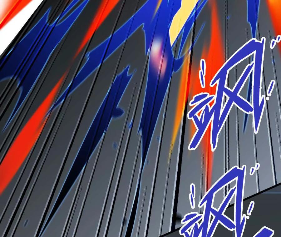 《超频玩家》铁面的教导 第51页