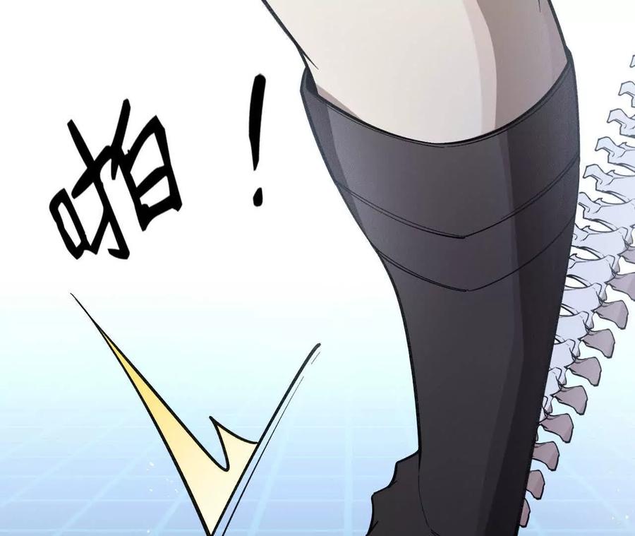 《超频玩家》铁面的教导 第76页