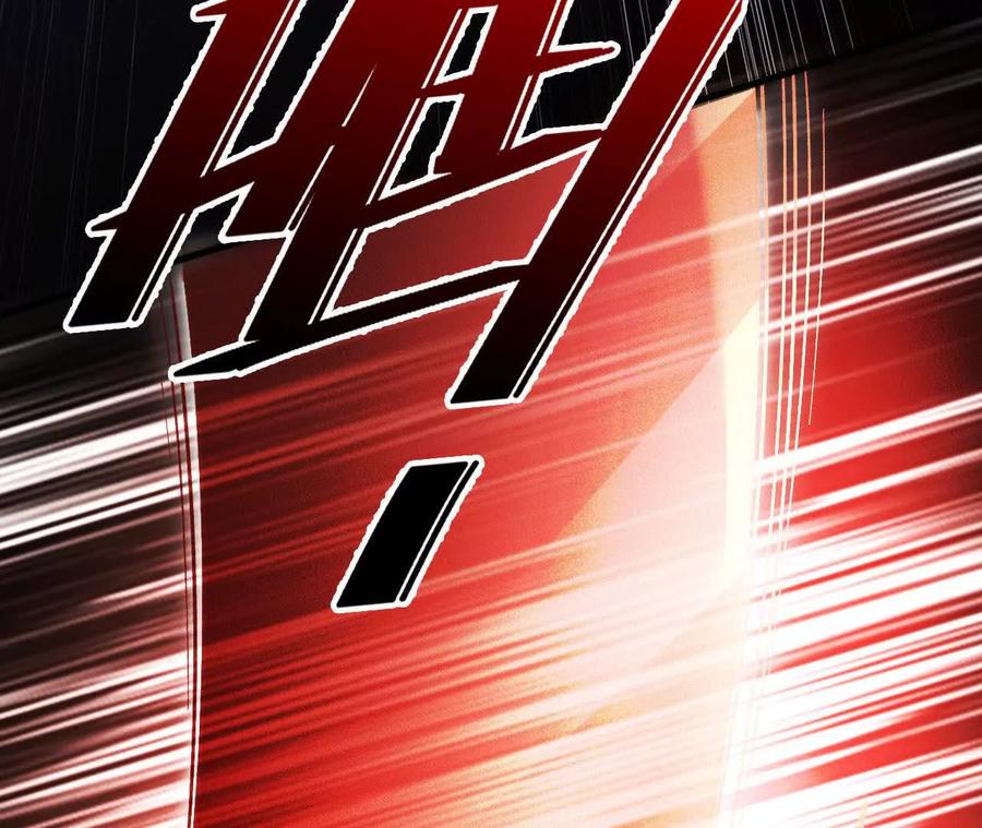 《超频玩家》铁面的教导 第22页