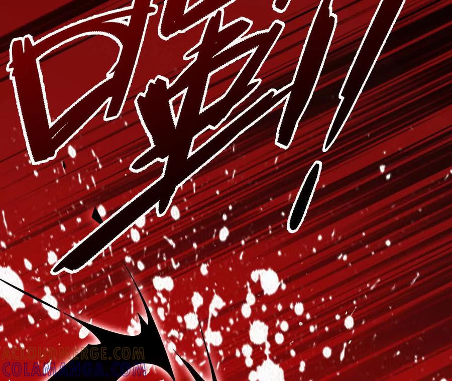 《超频玩家》铁面的教导 第149页