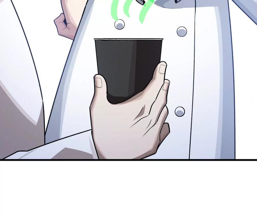 《超频玩家》铁面的教导 第204页