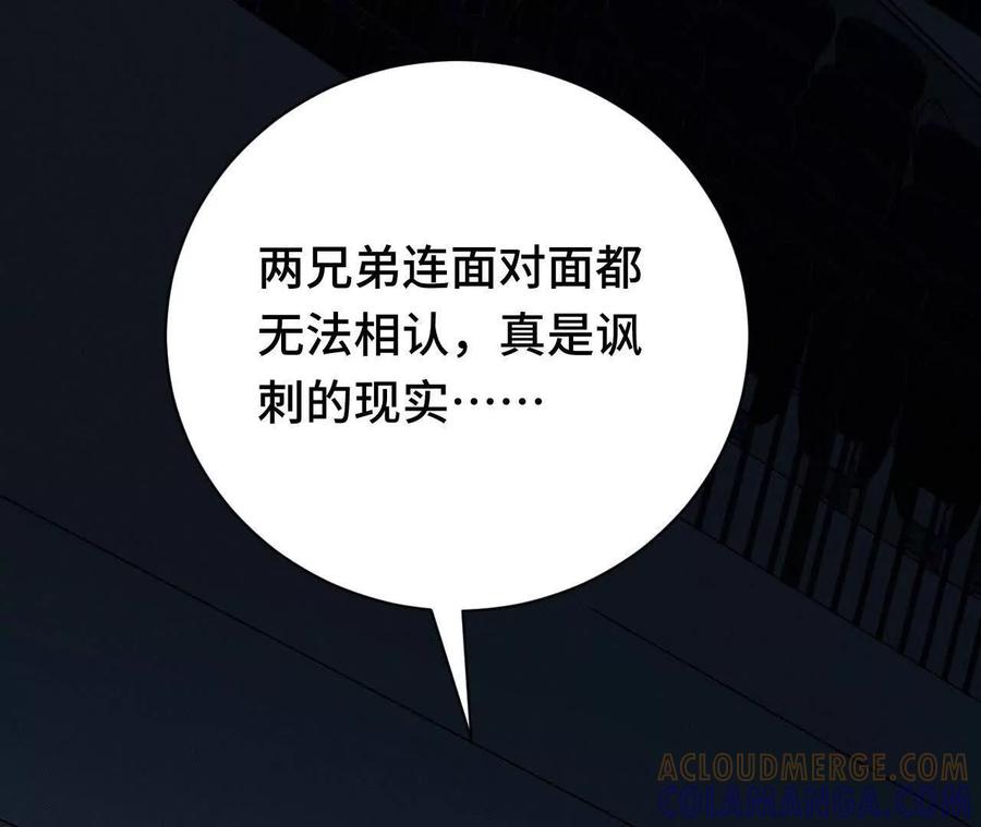 《超频玩家》铁面的教导 第173页