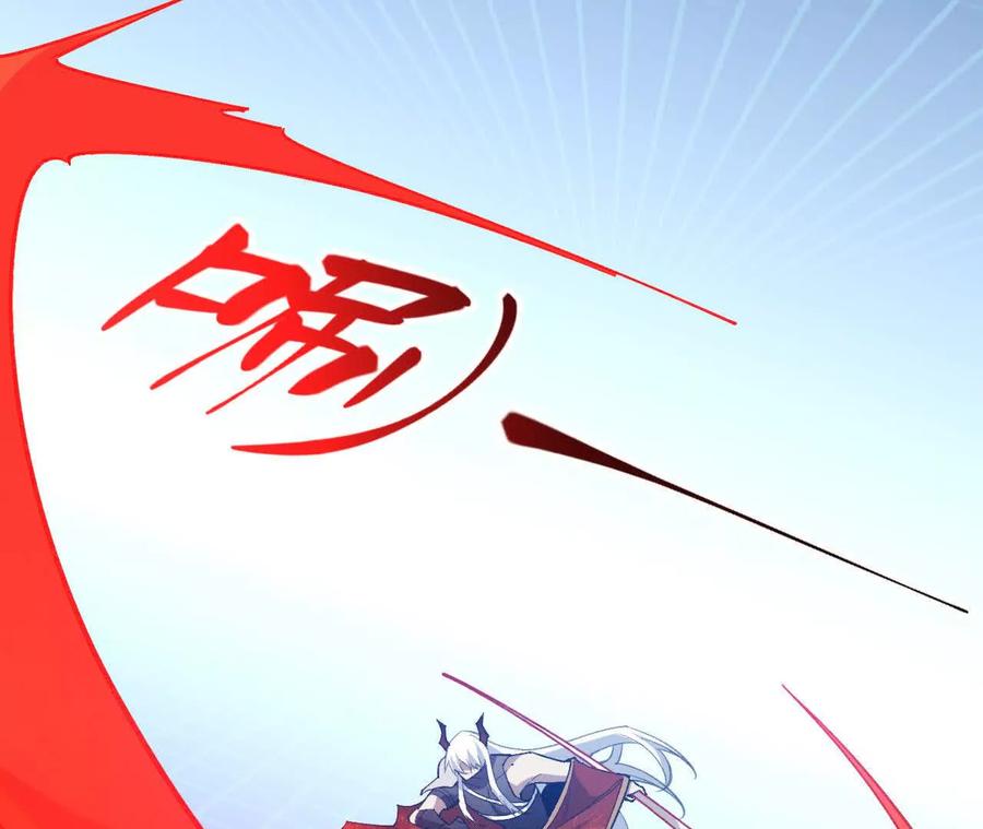 《超频玩家》铁面的教导 第108页