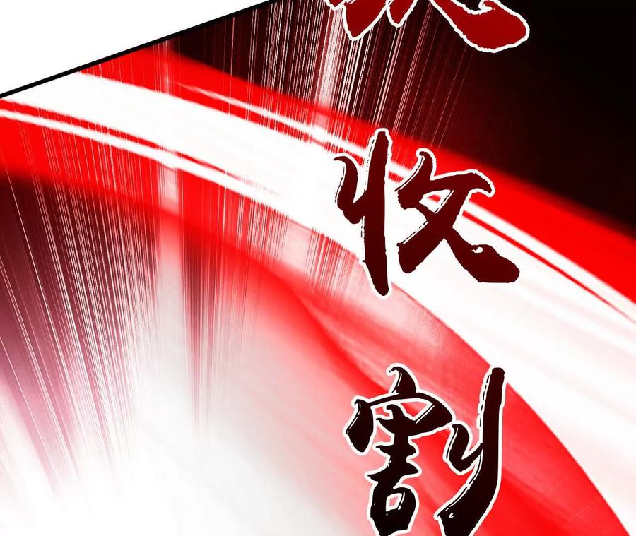《超频玩家》铁面的教导 第18页