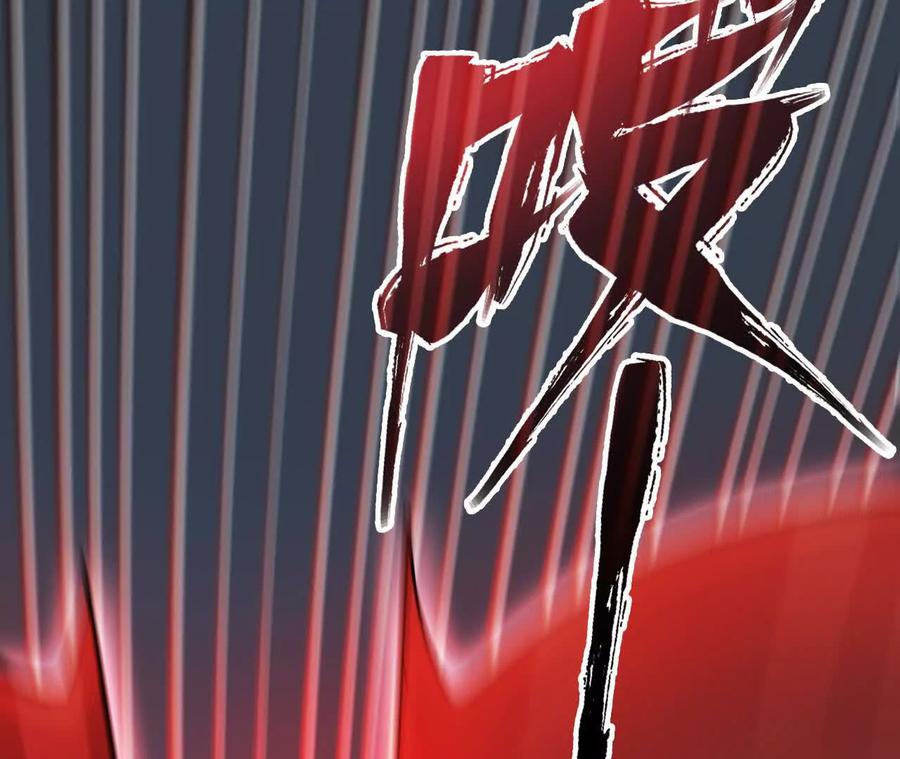 《超频玩家》铁面的教导 第78页