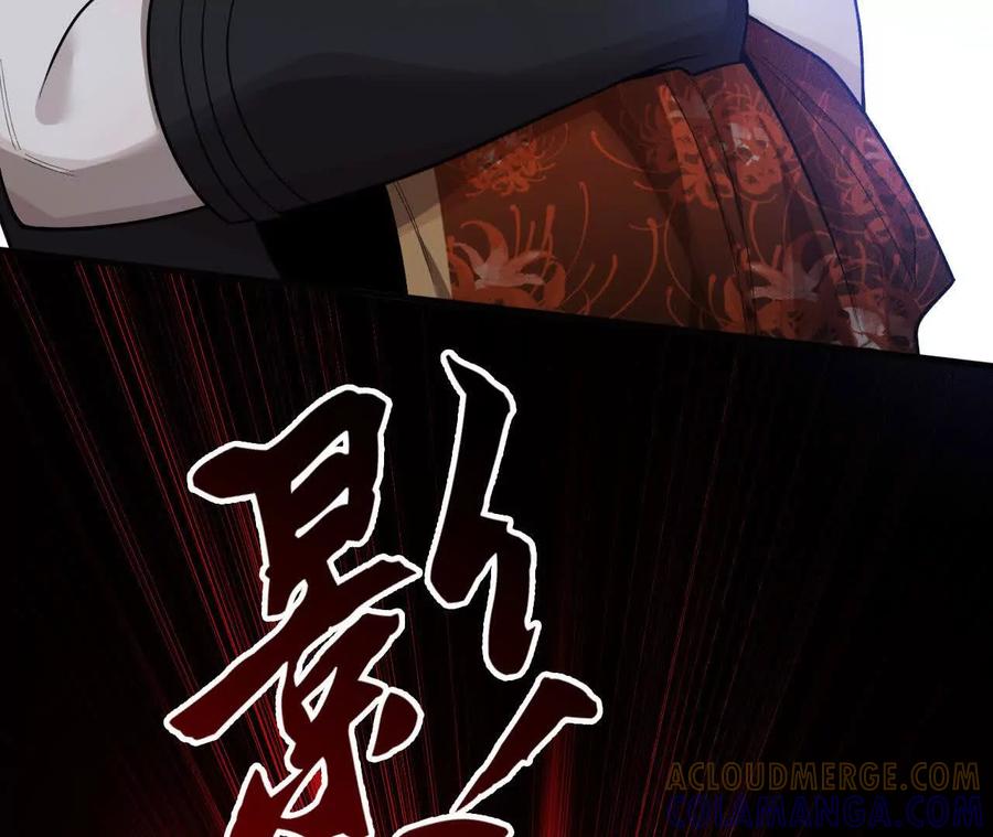 《超频玩家》铁面的教导 第145页