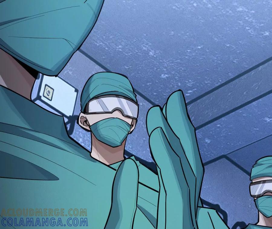 《超频玩家》铁面的教导 第221页