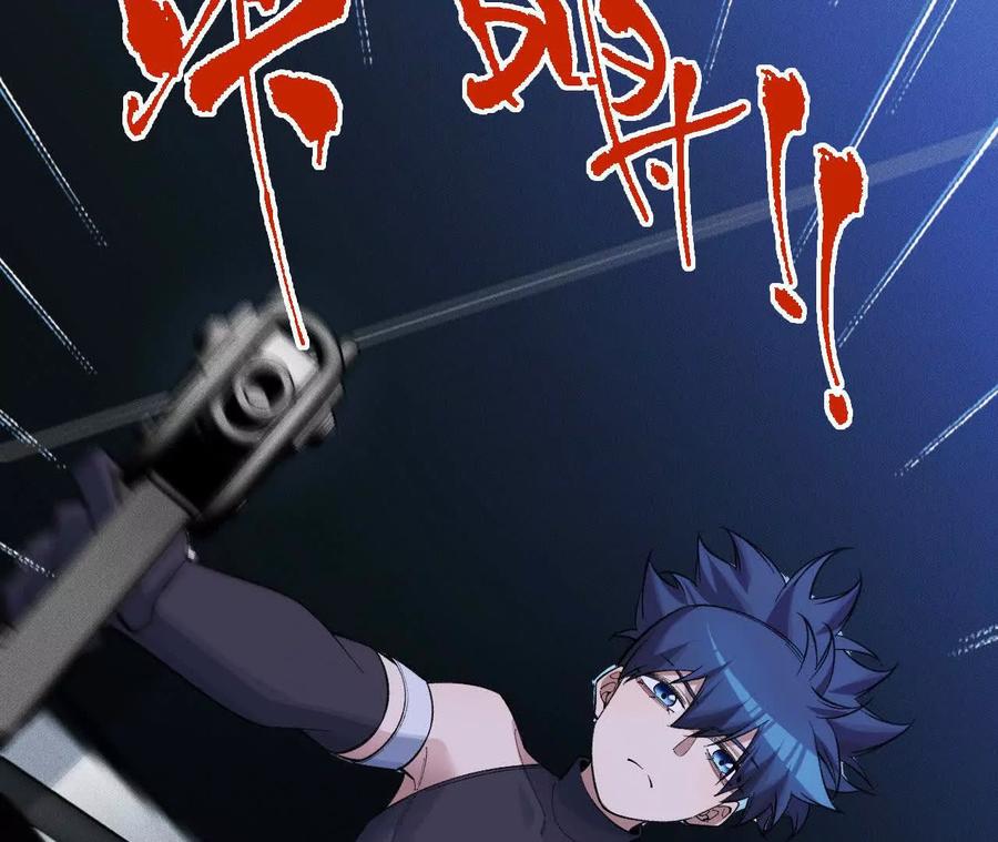 《超频玩家》兔狼的见面礼 第179页