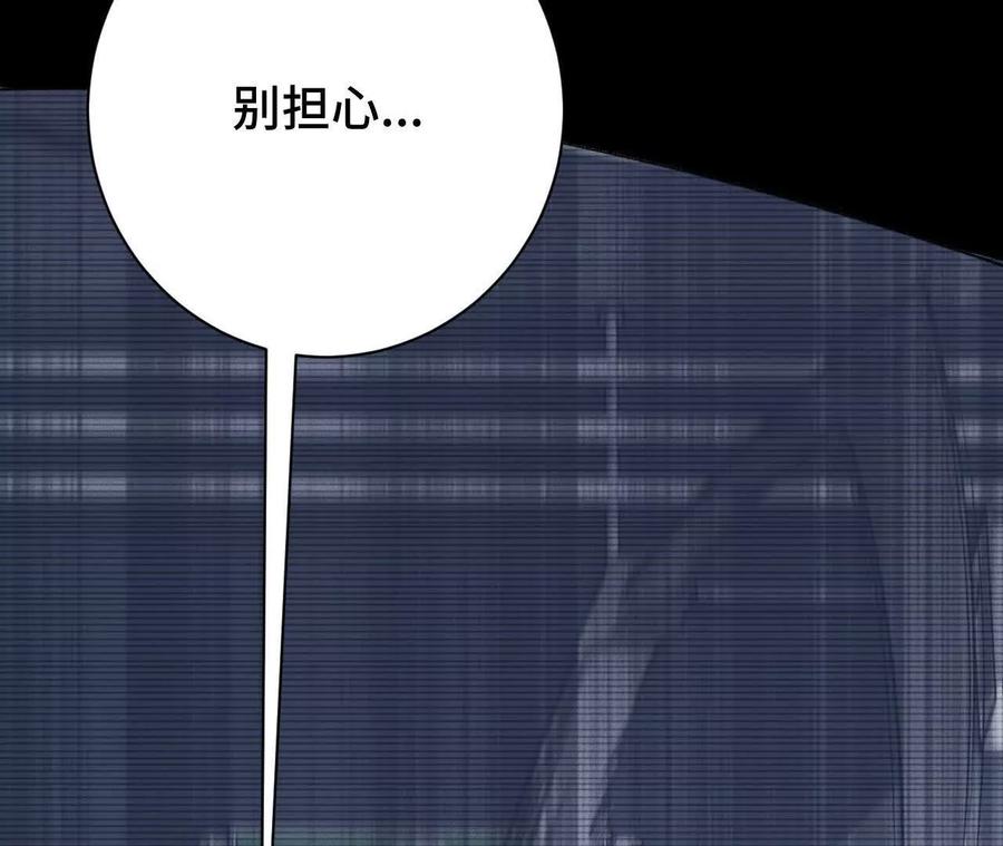 《超频玩家》兔狼的见面礼 第58页