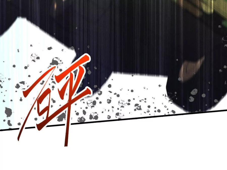 《超频玩家》兔狼的见面礼 第184页