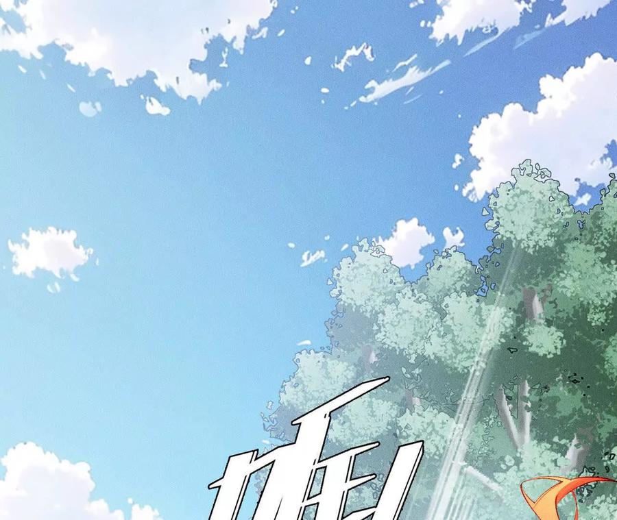 《超频玩家》兔狼的见面礼 第164页