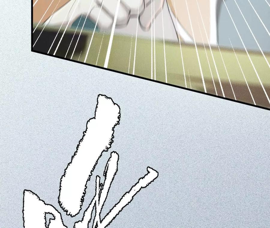 《超频玩家》兔狼的见面礼 第174页