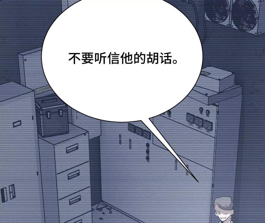 《超频玩家》兔狼的见面礼 第66页