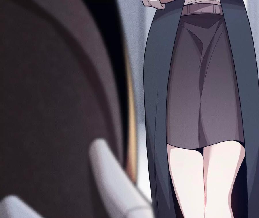 《超频玩家》兔狼的见面礼 第27页