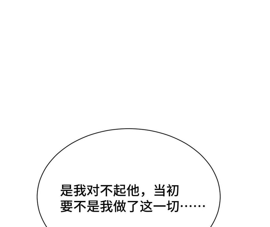 《超频玩家》兔狼的见面礼 第22页