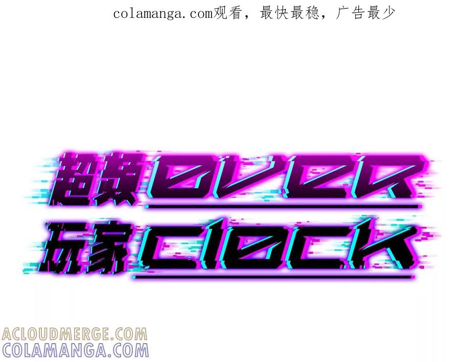 《超频玩家》兔狼的见面礼 第1页