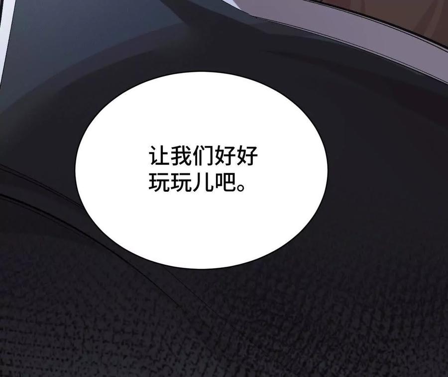 《超频玩家》兔狼的见面礼 第202页