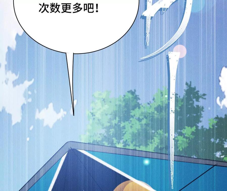 《超频玩家》兔狼的见面礼 第158页