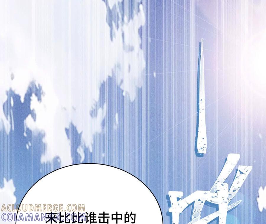 《超频玩家》兔狼的见面礼 第157页