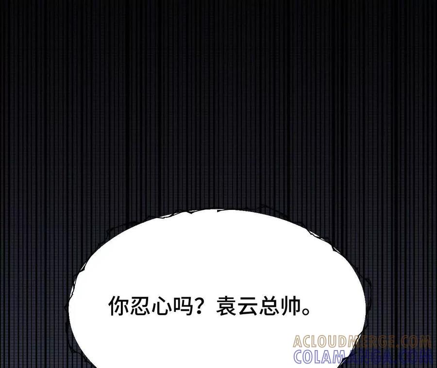 《超频玩家》兔狼的见面礼 第45页