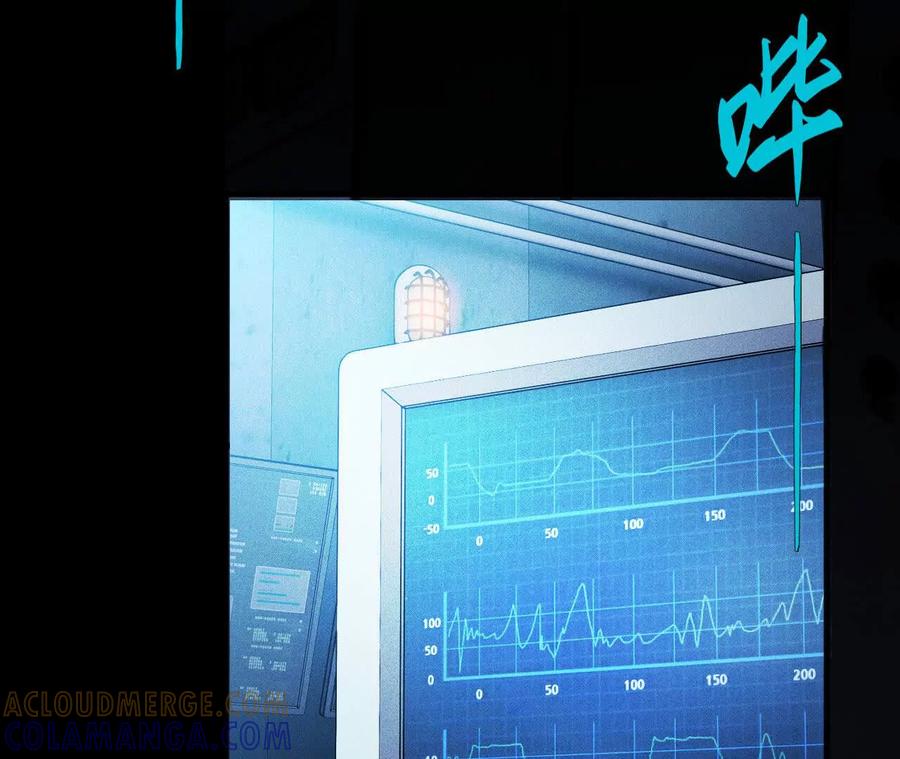 《超频玩家》兔狼的见面礼 第5页