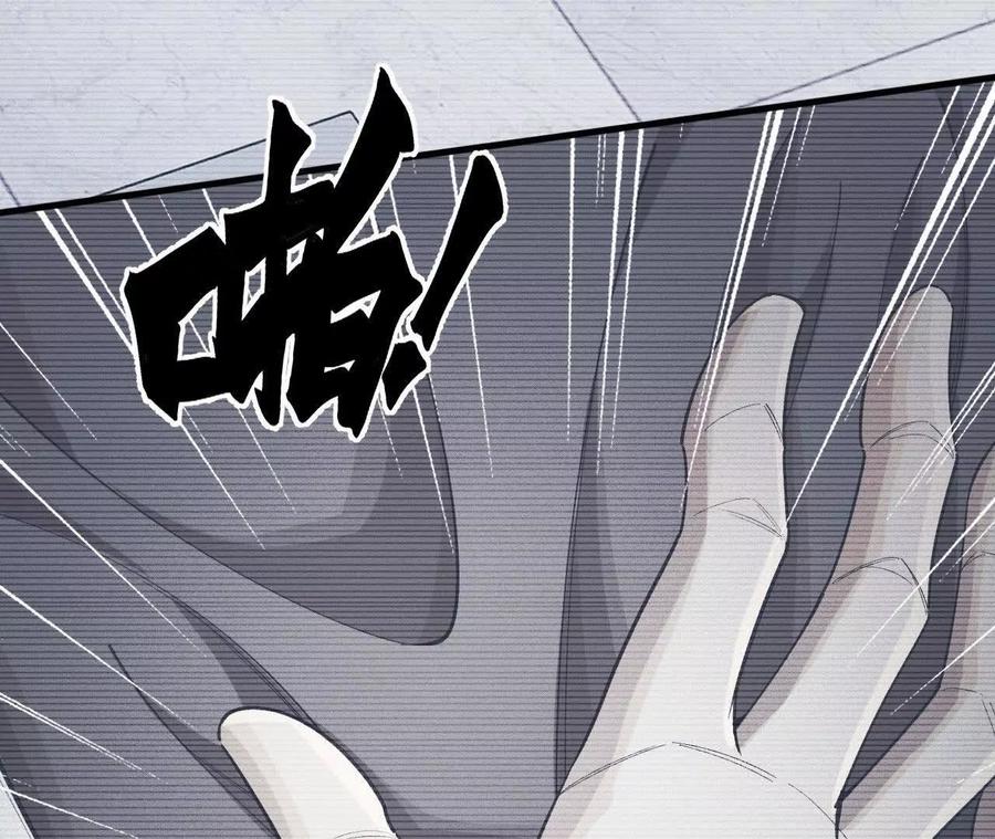 《超频玩家》兔狼的见面礼 第36页