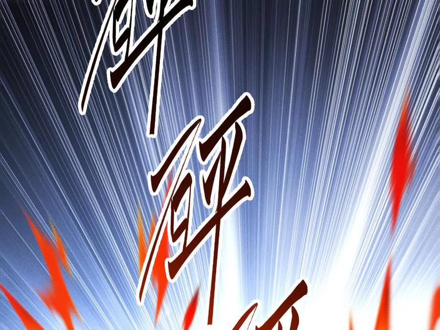 《超频玩家》兔狼的见面礼 第170页