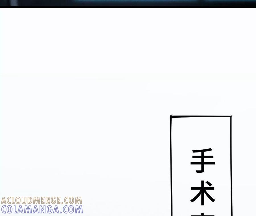 《超频玩家》兔狼的见面礼 第17页