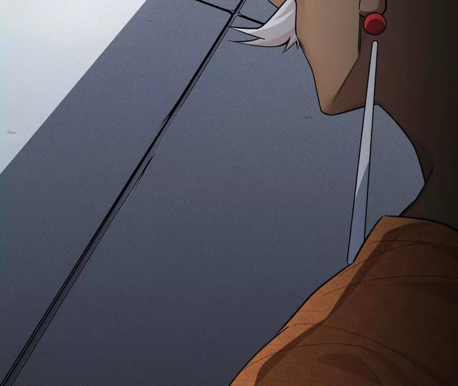 《超频玩家》兔狼的见面礼 第99页