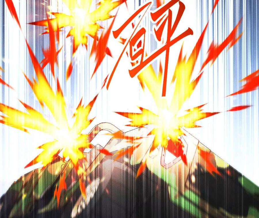 《超频玩家》兔狼的见面礼 第183页