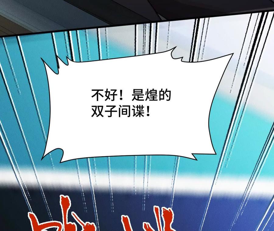 《超频玩家》兔狼的见面礼 第178页