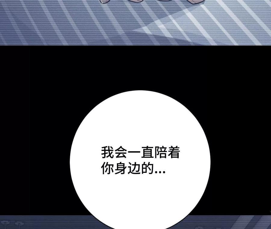 《超频玩家》兔狼的见面礼 第54页