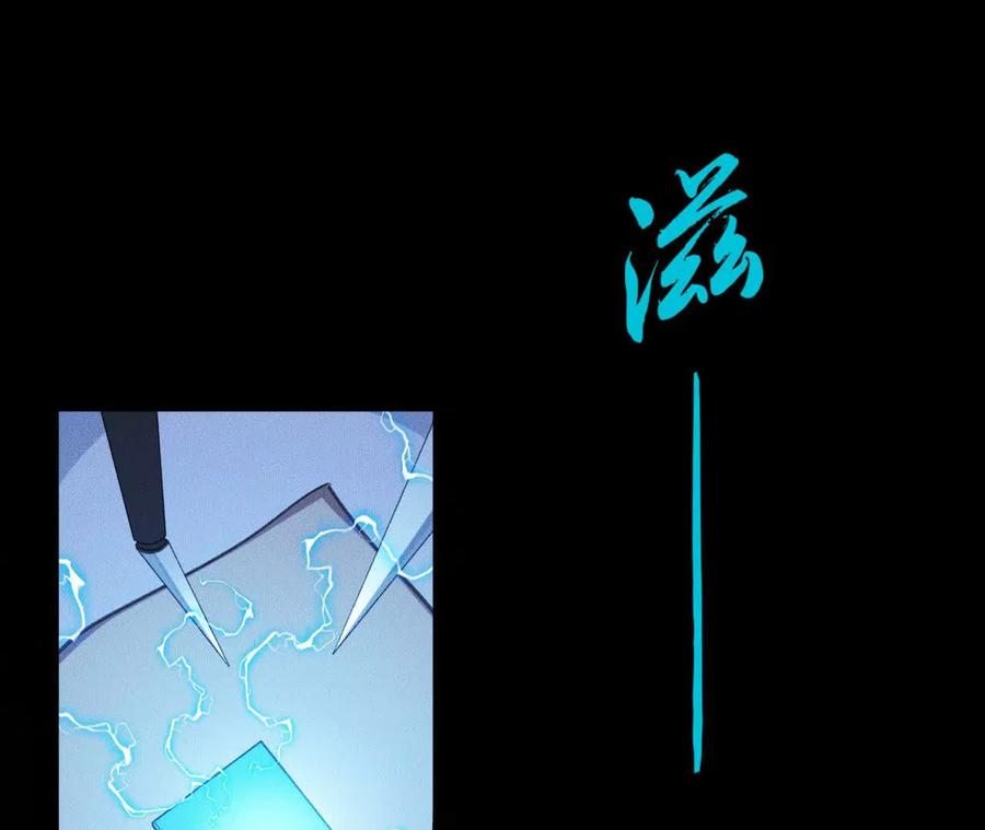 《超频玩家》兔狼的见面礼 第3页