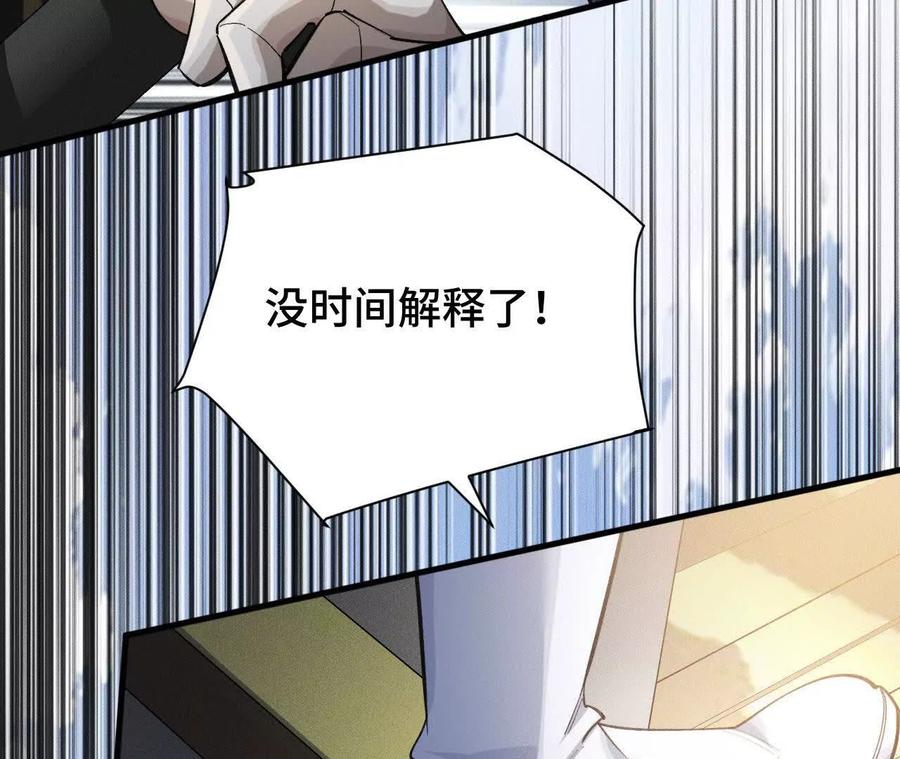 《超频玩家》兔狼的见面礼 第187页