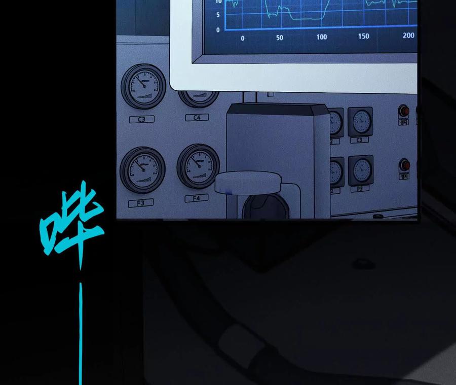 《超频玩家》兔狼的见面礼 第6页