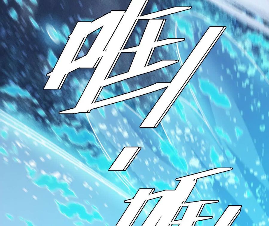 《超频玩家》训练成稿 第144页