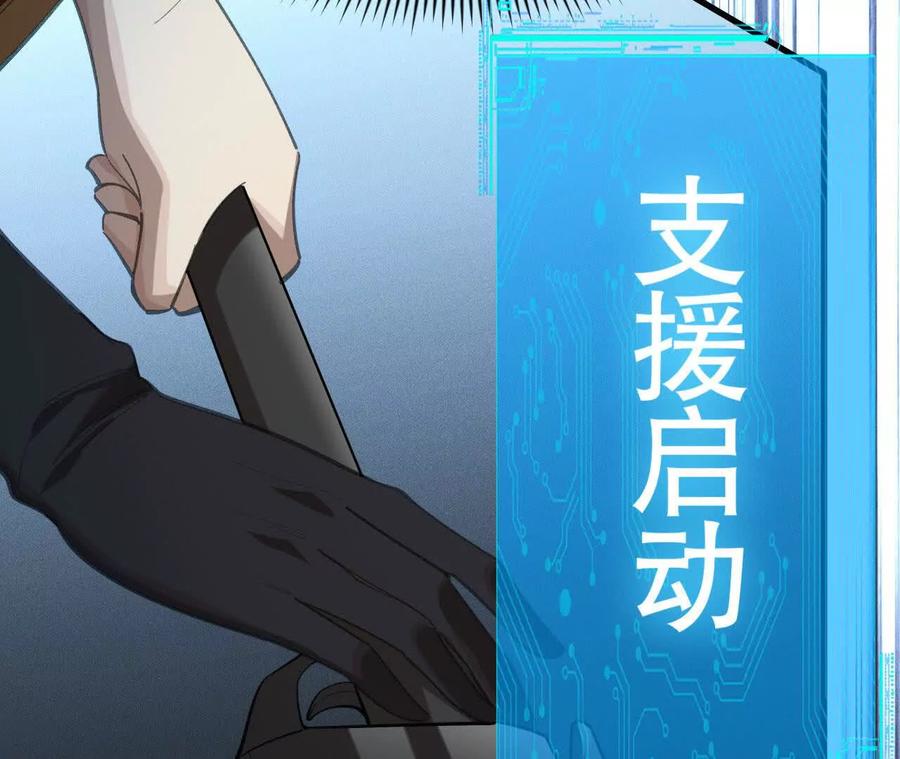 《超频玩家》训练成稿 第183页