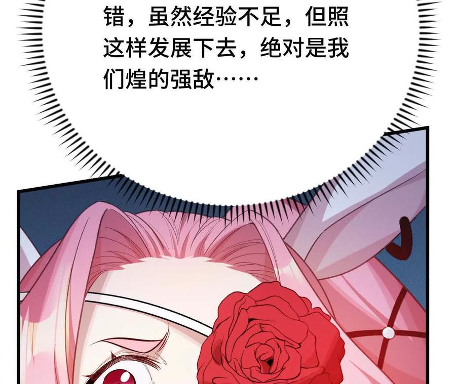 《超频玩家》训练成稿 第214页