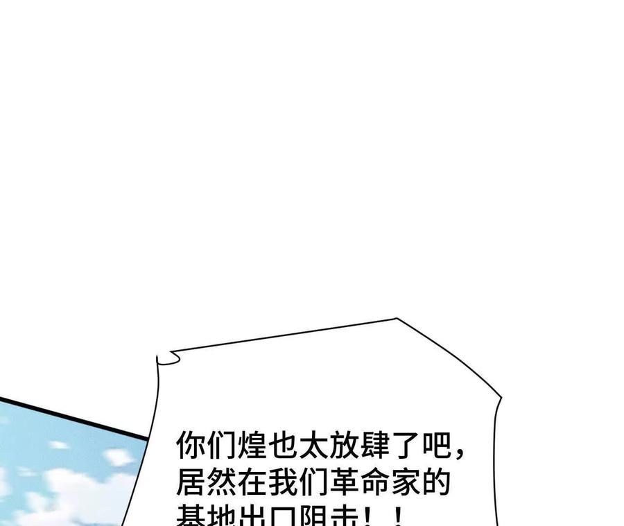《超频玩家》训练成稿 第8页