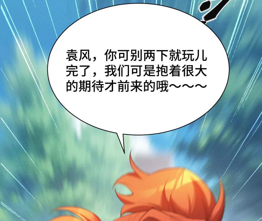《超频玩家》训练成稿 第28页